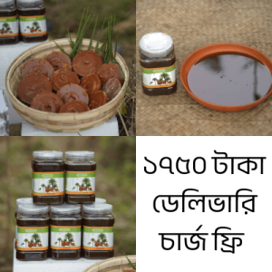 তিন কেজি ঝোলা গুড় এবং দুই কেজি পাটালি গুড়